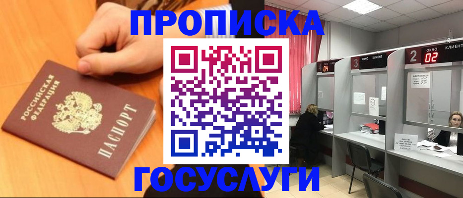 прописка для кредита в Нижнекамске