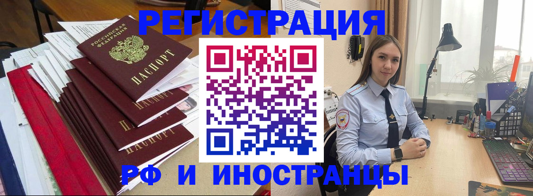 временная регистрация 2025 в Нижнекамске